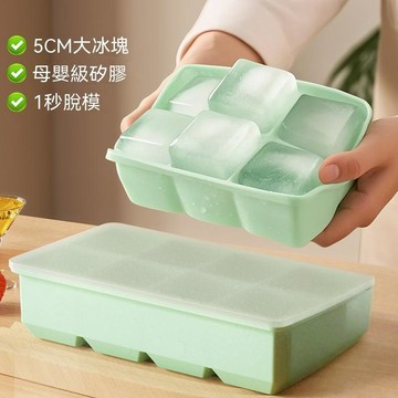 🎯台灣夯貨+快出快達 ✅冰格模具硅膠六格八格冰球模具帶蓋製冰盒硅膠製冰模 28E3