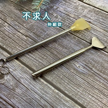 【台灣現貨+免運費】不求人 抓背神器 便攜式 抓癢耙 伸縮 不鏽鋼不求人 伸縮抓背神器 抓背器 癢癢撓