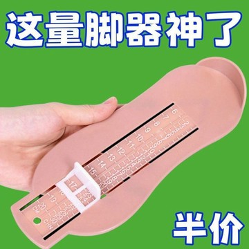 【德国进口品质】家用婴儿宝宝量脚器通用儿童买鞋神器长测量器内长量鞋尺码测量仪