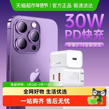 倍思適用蘋果14充電器20w快充頭14Pro超級硅pd30w插頭iPhone