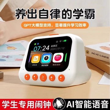 新款ai智能鬧鐘學生語音時間管家早教機學習用品計時器玩具【益三和】可開發票