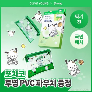 [Sanrio EDITION] CARE PLUS Spot Cover Patch Calming