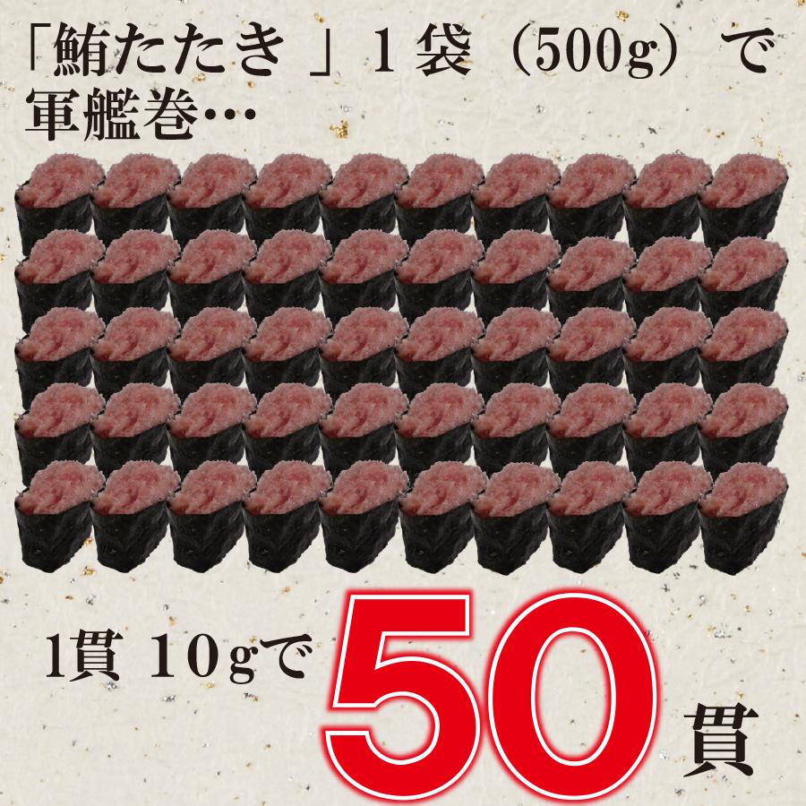 ネギトロ　500ｇ　マグロ　たたき　冷凍　業務用　寿司　丼ぶり