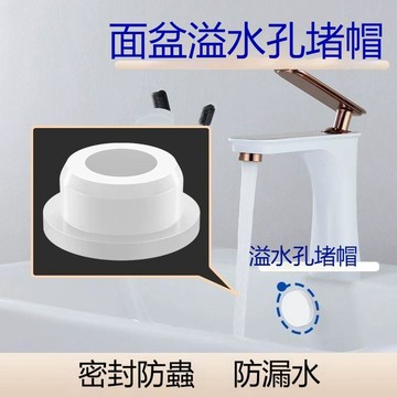 【可打統編】圓形堵水堵頭 洗臉盆水塞 防蟲通用型 圓形密封蓋子 防臭防堵塞 衛浴配件必備 輕鬆替換不漏水 KRZJ