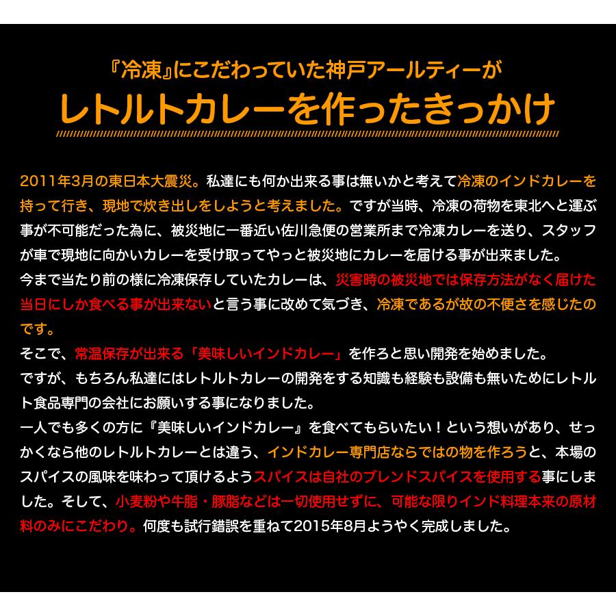 カレー 選べる 3食セット レトルトカレー インドカレー 神戸アールティー 送料無料