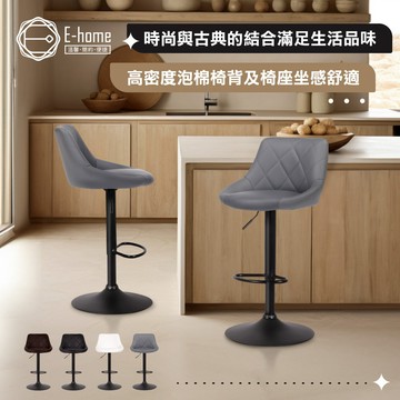 E-home 道格拉斯菱格紋升降黑腳吧臺椅 高腳椅 升降椅 餐桌椅 椅子 吧台椅