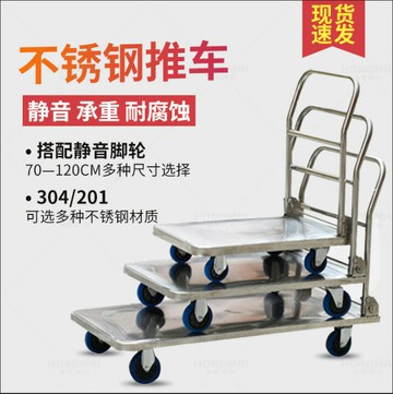??快速出貨 不銹鋼手推車大號平板車折疊靜音萬向輪加長小推車多規格工廠直銷
