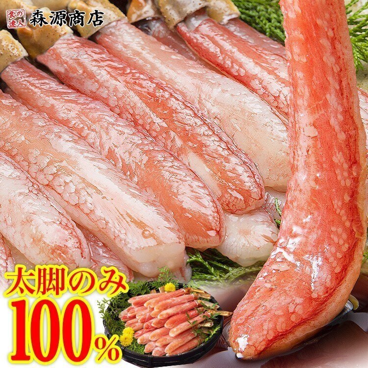 太脚棒肉のみ100%！お刺身で食べられる プレミアムずわい蟹ポーション1kg（500gx2） 指定日不可