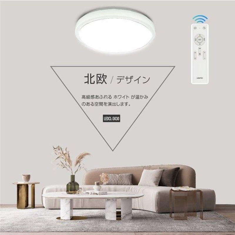 シーリングライト照明器具 6畳 8畳 30W 調光 リモコン付き LED