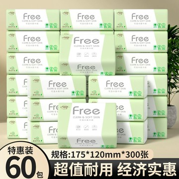 🔥在臺好物🔥【60包整箱】原木抽紙整箱衛生面巾紙商用擦手紙抽批發餐巾紙實惠