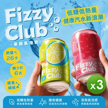 【FizzyClub】 果醋氣泡飲-薑汁萊姆/野莓玫瑰(330g)_3罐組