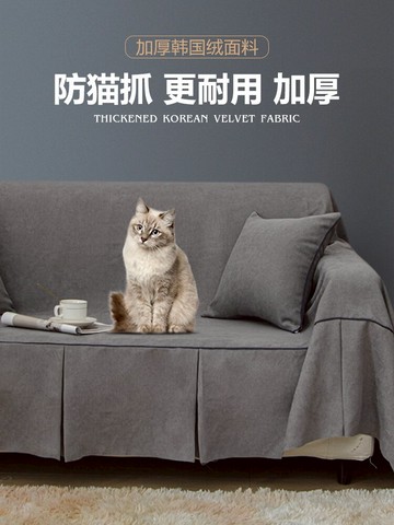 防貓爪沙發套罩全包萬能加厚簡約翻新保護沙發巾全蓋布藝四季通用