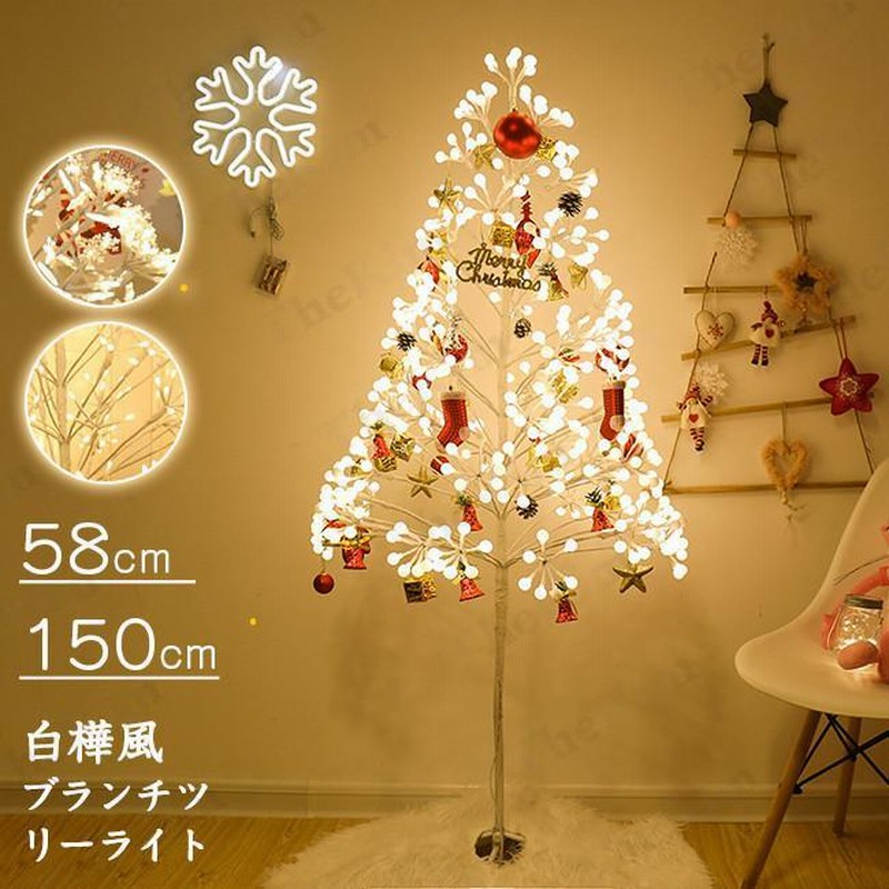 クリスマスツリー 150cm ブランチツリーライト Led 光る 白樺 高輝度 電飾 イルミネーション パーティー 北欧風 クリスマス インテリア 屋内装飾 玄関 リビング 通販 Lineポイント最大get Lineショッピング