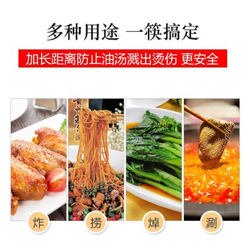 加長筷子油炸防燙火鍋筷子家用超長撈面炸油條的公筷免郵實木特長