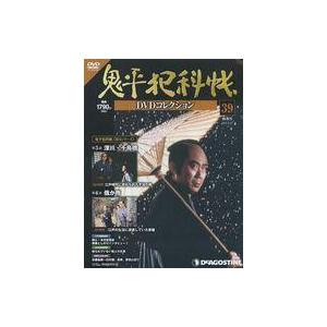 中古ホビー雑誌 DVD付)鬼平犯科帳DVDコレクション全国版 39