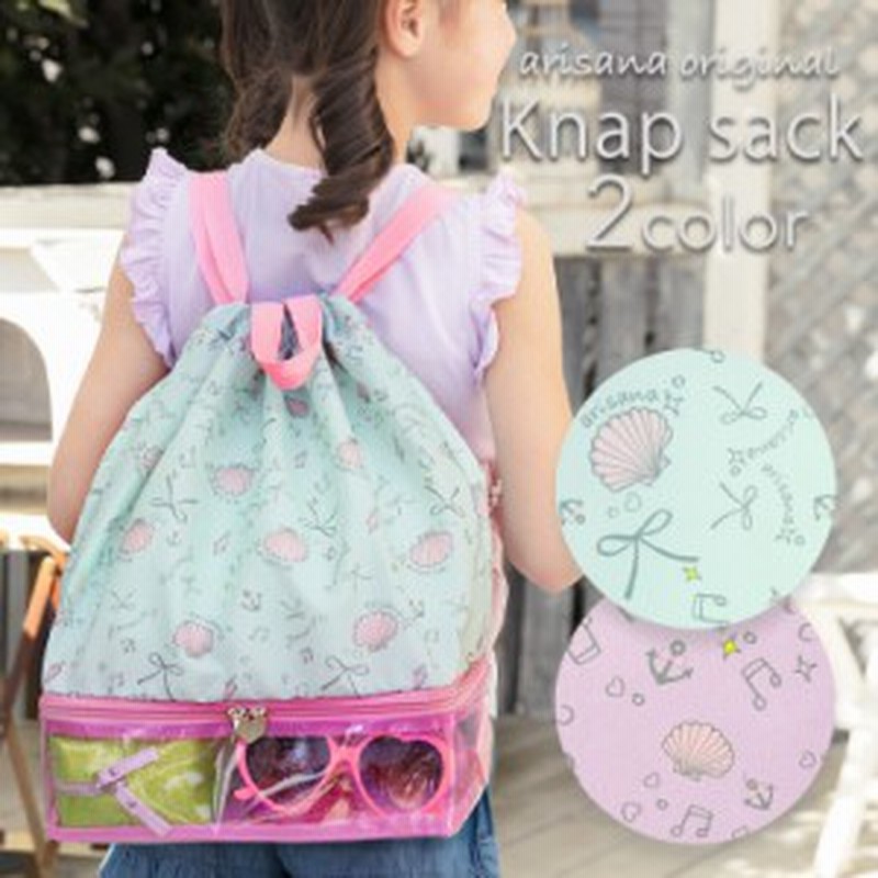 プールバッグ 女の子 ナップサック ビーチバッグ キッズ ジュニア 小学生 プールバック スイムバッグ 子供用 メール便可 通販 Lineポイント最大7 0 Get Lineショッピング