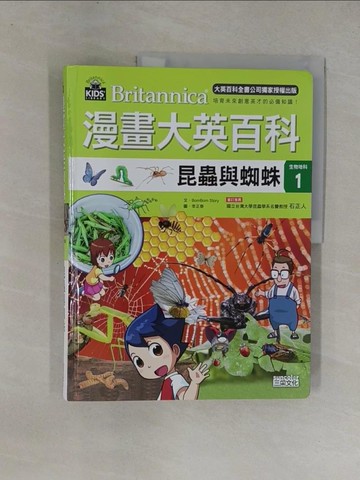 【書寶二手書T1／少年童書_ZAT】漫畫大英百科【生物地科1】：昆蟲與蜘蛛_BomBom Story,  徐月珠