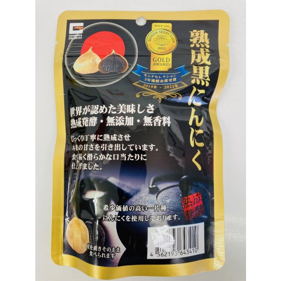 黒にんにく 一片種 60g*2袋 熟成発酵 無添加 無香料