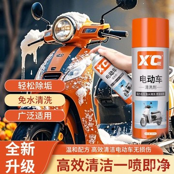 🔥臺灣出貨🔥🔥臺灣出貨🔥機車機車泡沫清潔劑外殻去汙除味免水洗多功能泥沙灰塵清洗劑 MCHB