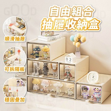 【Gooday✨新品優惠】桌面展示盒 抽屜收納盒 辦公桌收納盒 桌面收納盒 萌粒 扭蛋 公仔收納盒 公仔盒 文具收納盒