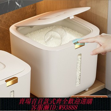 {台灣公司貨 可打統編}米桶家用防蟲防潮密封2024新款裝米缸食品級面粉大米儲存罐收納盒