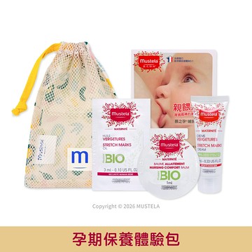 孕期保養體驗包｜孕膚霜+孕膚油+哺乳照護膏+束口袋(款式隨機，圖片僅為示意) 效期最近至2027/03｜慕之孕｜慕之恬廊Musteala【孕膚霜/孕膚油/哺乳膏/旅行組/體驗組】