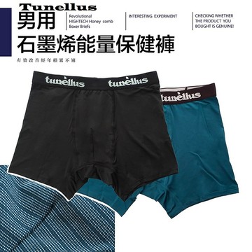 Tunellus 男用石墨烯能量保健褲（加大尺碼 38-44吋） 透氣不悶熱 超彈力包覆 一組2入（黑/綠）_廠商直送