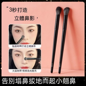 指腹鼻影刷 火苗高光刷【發票+現貨】 GECOMO化妝刷 刷具 修容陰影刷斜頭暈染刷 遮瑕刷 美妝工具 眼窩山根刷修容刷