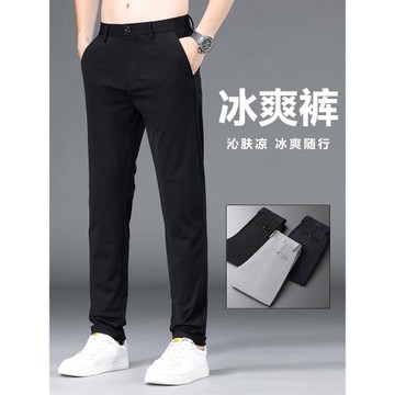 休閑褲男士2025夏季薄款高彈力修身直筒冰絲褲百搭商務長褲子男款
