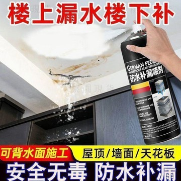 💥在臺24H💥現貨💥防水補漏噴劑陽臺裂縫平房漏水防水補漏噴劑屋頂堵漏王天花板墻面裂縫防水塗料聚氨酯管道裂縫強效補漏防水膠