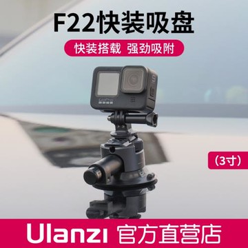 Ulanzi 小隼F22快裝吸盤汽車頂玻璃婚禮跟拍運動相機車載拍攝支架