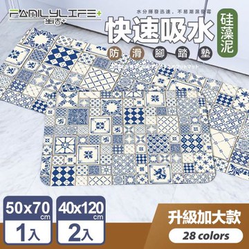 【FL 生活+】奈米硅藻土速乾防滑吸水地墊-加大款1入+特長款2入(A-087/A-088/L型廚房全覆蓋加大組/硅藻泥/快乾踏墊/廚房/浴室/玄關)
