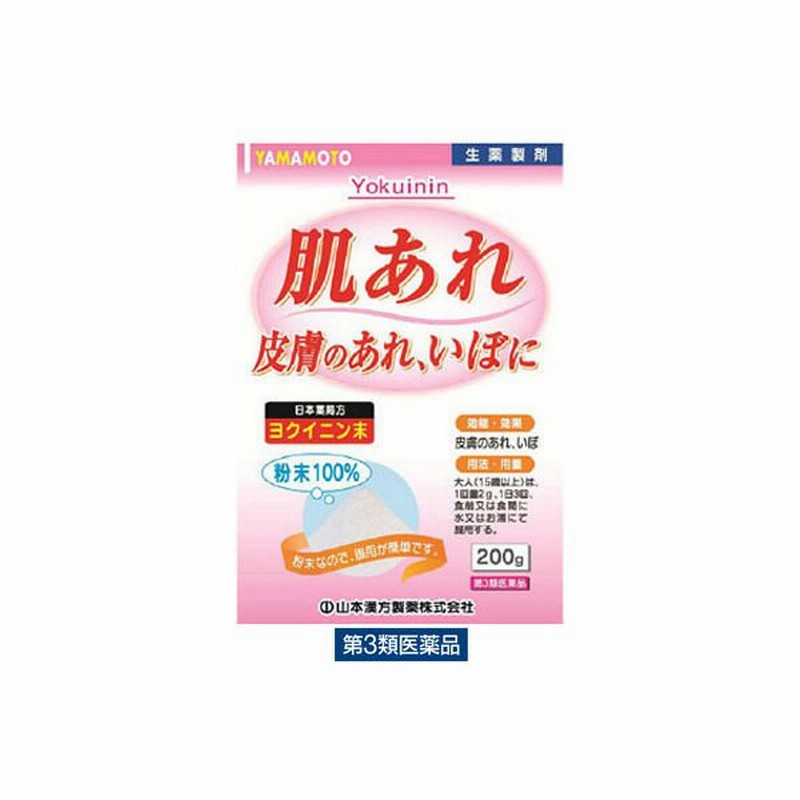 店 第3類医薬品 クラシエ薬品 ヨクイニンエキス顆粒 24包 漢方薬 医 店 第3類医薬品 クラシエ薬品 ヨクイニンエキス顆粒 24包 漢方薬 医