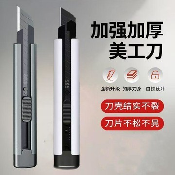 💕爆款優選🔥重型美工刀3刀片壁紙刀開箱加厚多功能工業級快遞裁紙大號牆紙刀