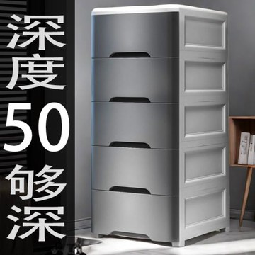 50深大容量抽屜式收納柜 多層設計 堅固耐用 北歐風格 出品