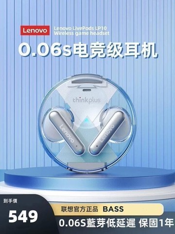【台灣出貨】Lenovo聯想 LP10耳機 真tws運動降噪型通話耳機 電競遊戲耳機 ENC降噪 高清通話