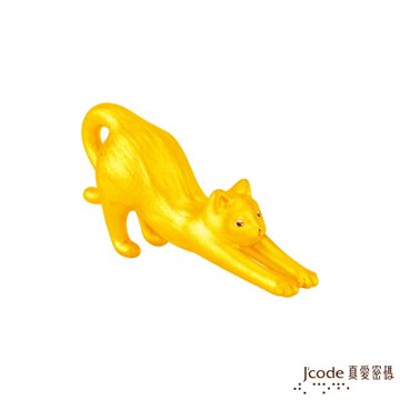 J code真愛密碼金飾 貓跳台-伸懶腰貓咪硬金擺件