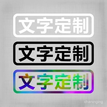 臺灣出貨⚡電動車貼紙摩託汽車貼搞笑文字定製跑毒上學接老婆買菜用老年代步 MIKV