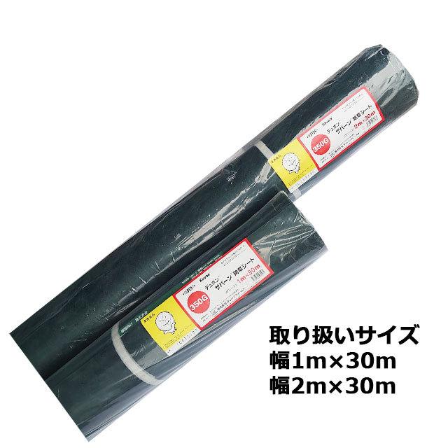 ザバーン 1本 緑 XA-350G1.0 幅1m×長さ30m スタンダード グリーン デュポン  除草 対策 掃除 庭 畑 個人＋1000円