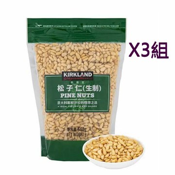 [COSCO代購6] W1516751 KIRKLAND SIGNATURE 科克蘭生松子 680公克 3組