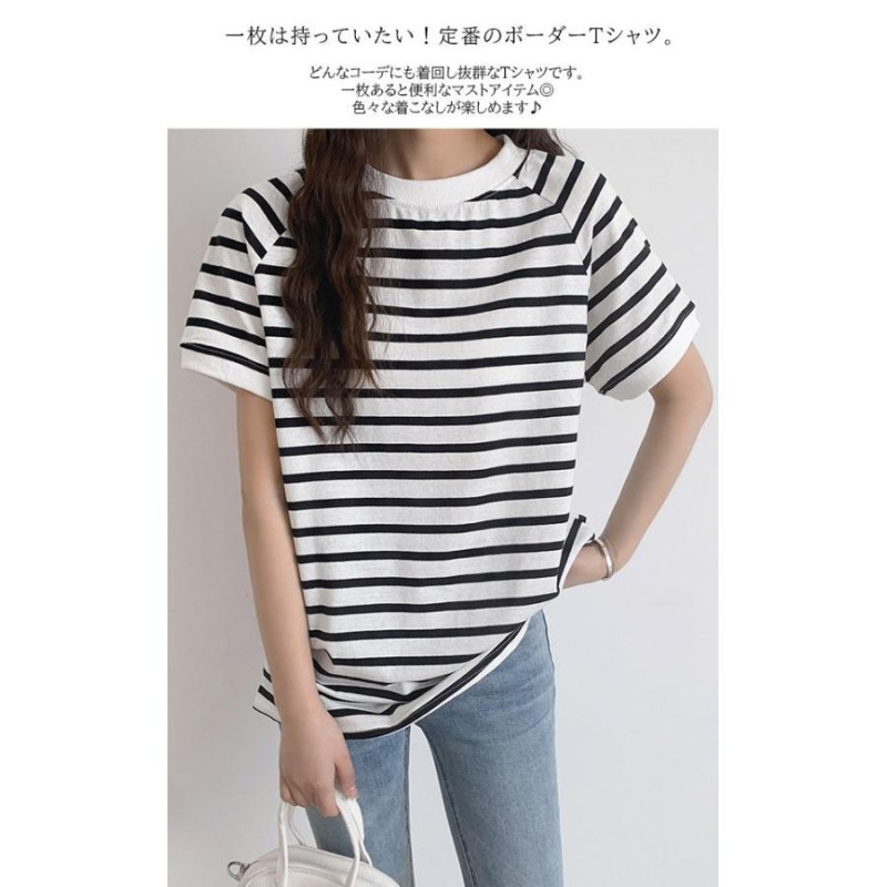 ボーダー ストライプ 白黒 カジュアル Tシャツ カットソー ゆったり