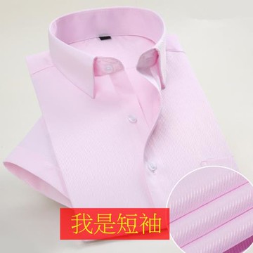 夏季薄款襯衫男短袖職業工裝新郎伴郎結婚裝淺粉色襯衣西裝打底衫