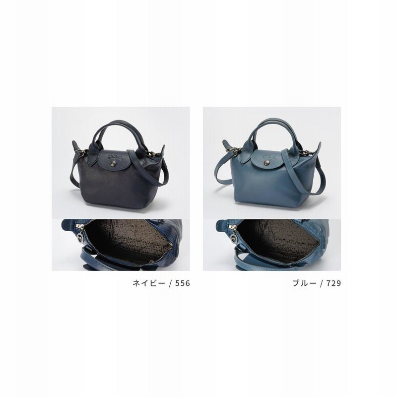LONGCHAMP ロンシャン ル プリアージュ キュイール ネイビー