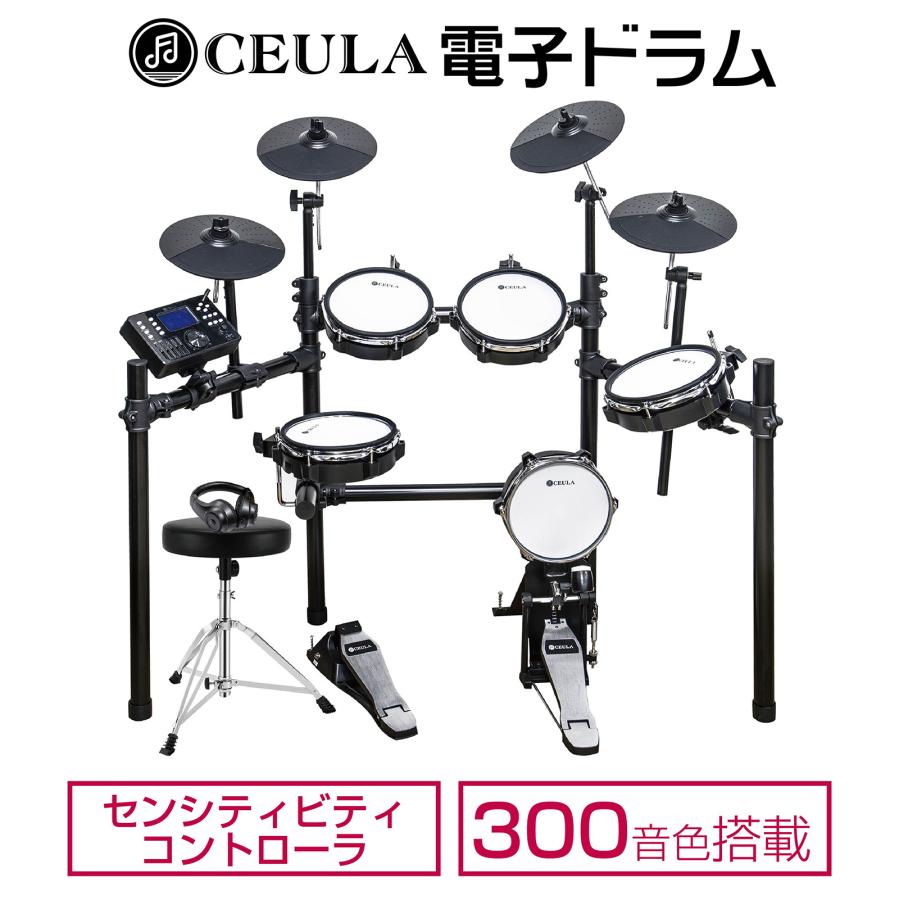 ドラムセット 初心者 電子 電子ドラム MIDI CEULA