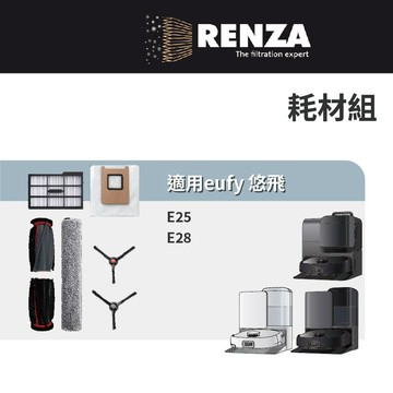 適用 eufy 悠飛 E25 E28 掃拖機器人 耗材 配件 HEPA濾網 濾芯 濾心 主刷 邊刷 集塵