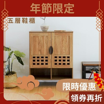 RICHOME 方格雙門大鞋櫃 鞋櫃 收納櫃 置物櫃 雙門鞋櫃 透氣鞋櫃 玄關櫃  木製鞋櫃 展示櫃 SC232