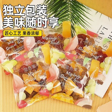 親喔 混合果乾 即食散稱小包 芒果乾 蔓越莓乾 葡萄乾 混搭果脯 蜜餞零食