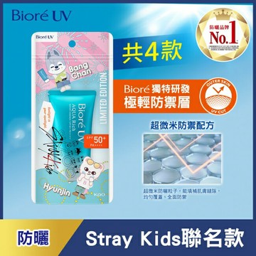 Biore 含水防曬保濕水凝乳_SKZOO 50g