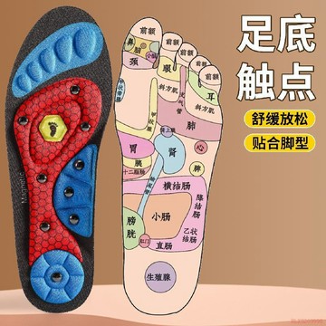 桃園出貨🍂足弓支撐鞋墊 磁石穴位按摩男女運動吸汗防臭透氣減震舒適可剪裁