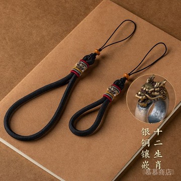 ✨可開發票#中國風純銀十二生肖手機鏈掛繩手腕款防摔防丟U盤弔墜鑰匙扣掛件#免運